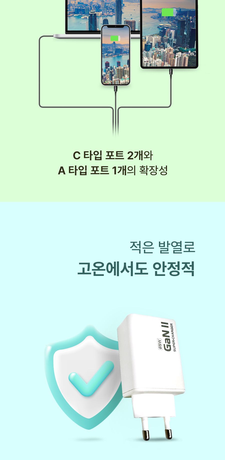 멀티아답터/컴팩트충전기/3포트멀티충전기/충전기아답터/가정용충전기/휴대용충전기/USB충전기/충전기어댑