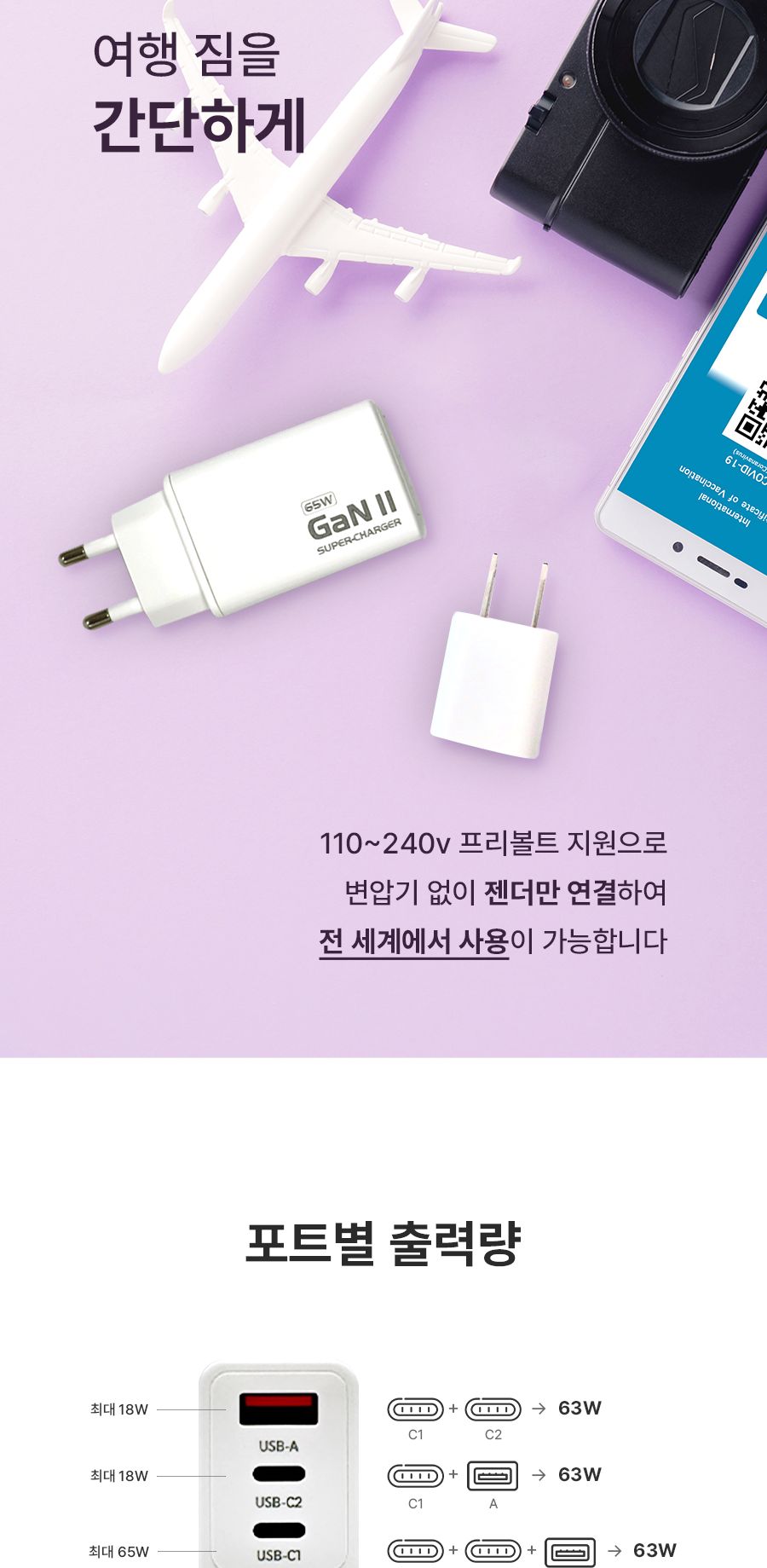 멀티아답터/컴팩트충전기/3포트멀티충전기/충전기아답터/가정용충전기/휴대용충전기/USB충전기/충전기어댑