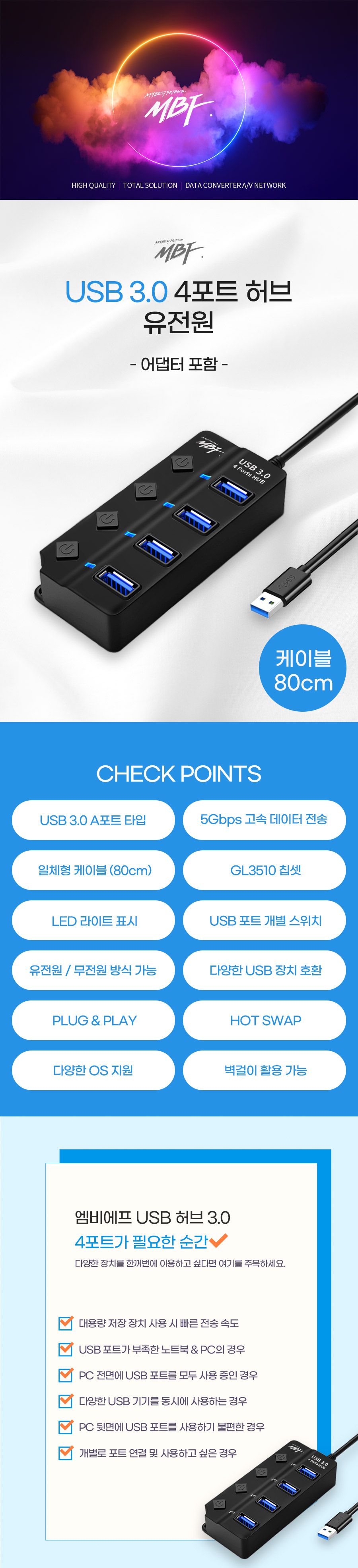 USB허브케이블/USB충전허브/4포트USB허브/USB허브/USB충전포트/A타입4포트허브/USB4포트허브/멀티허브/포트