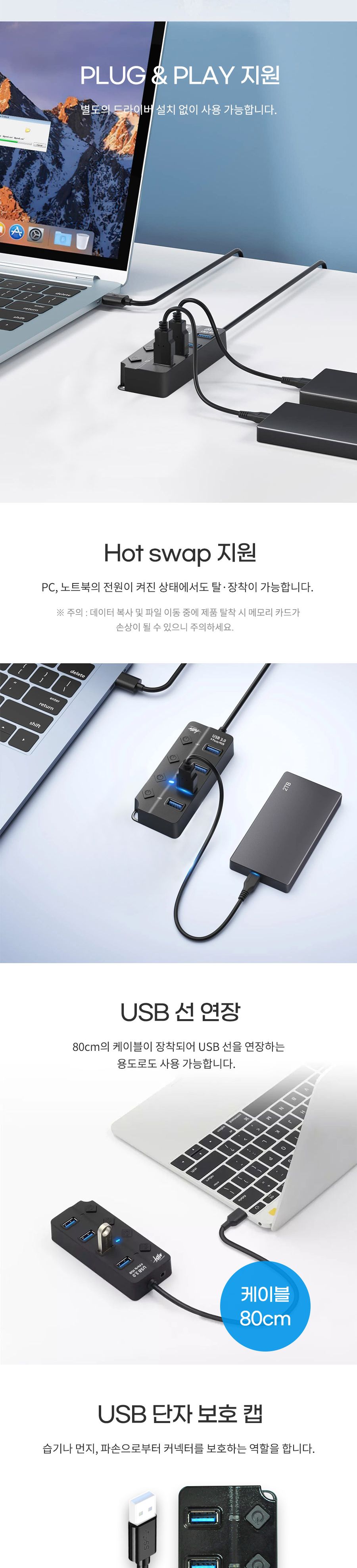 USB허브케이블/USB충전허브/4포트USB허브/USB허브/USB충전포트/A타입4포트허브/USB4포트허브/멀티허브/포트