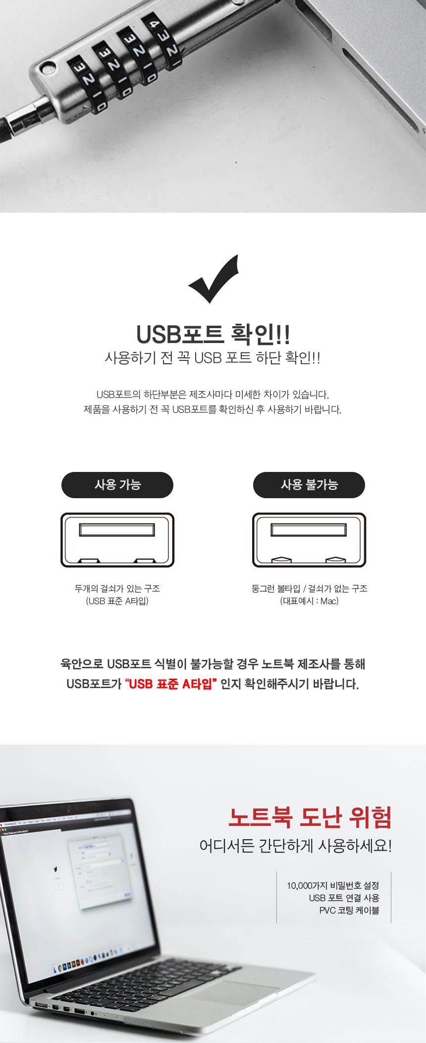 노트북악세사리/노트북노난방지/컴퓨터잠금창치/노트북잠금/PC잠금창치/USB잠금창치/노트북잠금창치/노트북