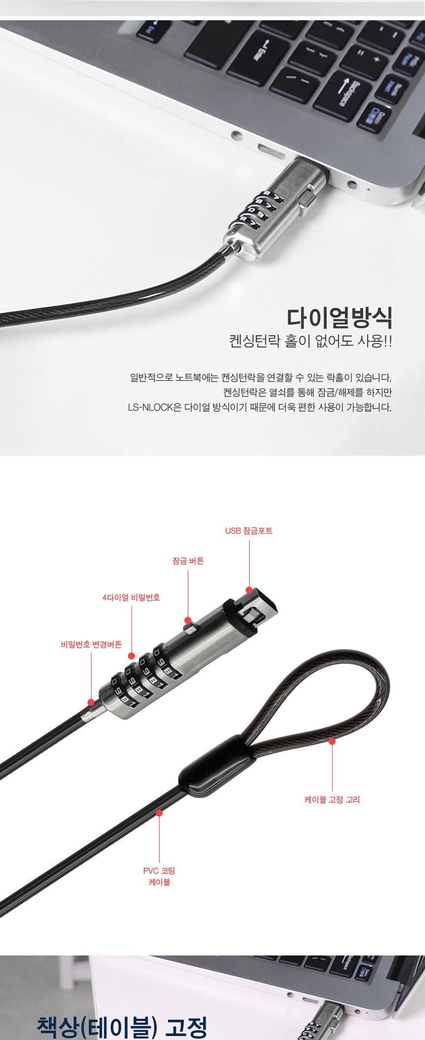 노트북악세사리/노트북노난방지/컴퓨터잠금창치/노트북잠금/PC잠금창치/USB잠금창치/노트북잠금창치/노트북