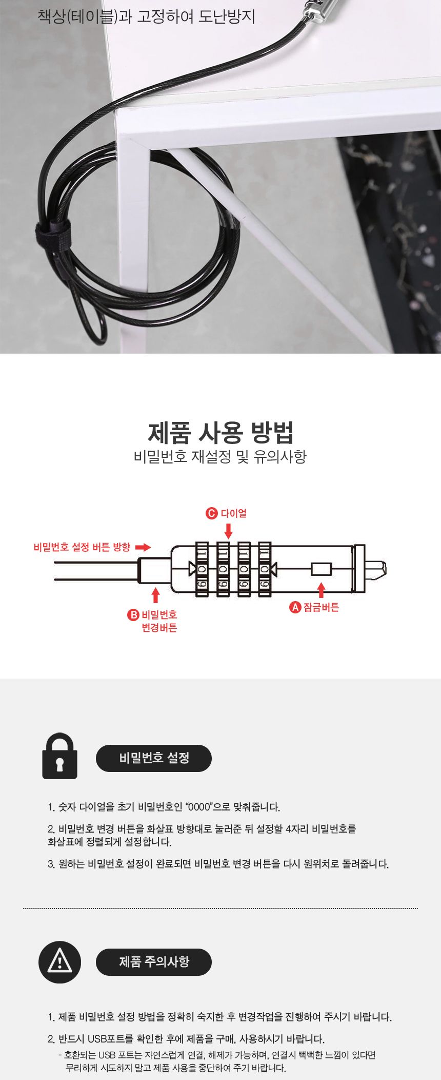 노트북악세사리/노트북노난방지/컴퓨터잠금창치/노트북잠금/PC잠금창치/USB잠금창치/노트북잠금창치/노트북