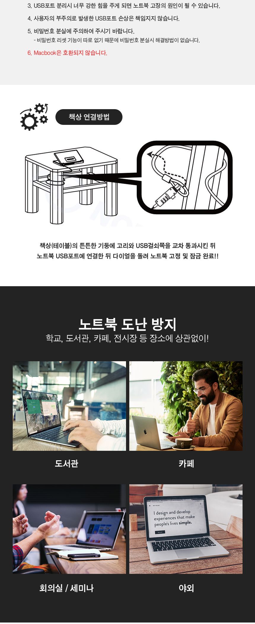 노트북악세사리/노트북노난방지/컴퓨터잠금창치/노트북잠금/PC잠금창치/USB잠금창치/노트북잠금창치/노트북