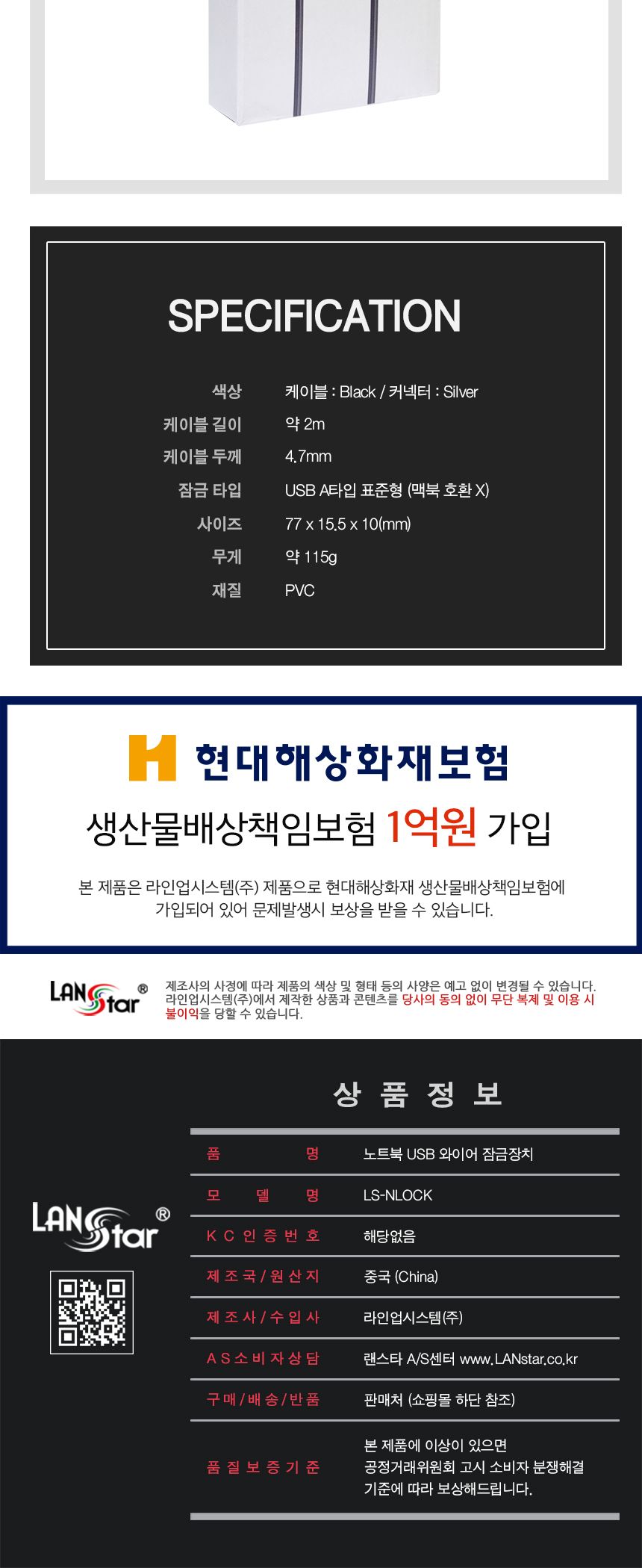 노트북악세사리/노트북노난방지/컴퓨터잠금창치/노트북잠금/PC잠금창치/USB잠금창치/노트북잠금창치/노트북