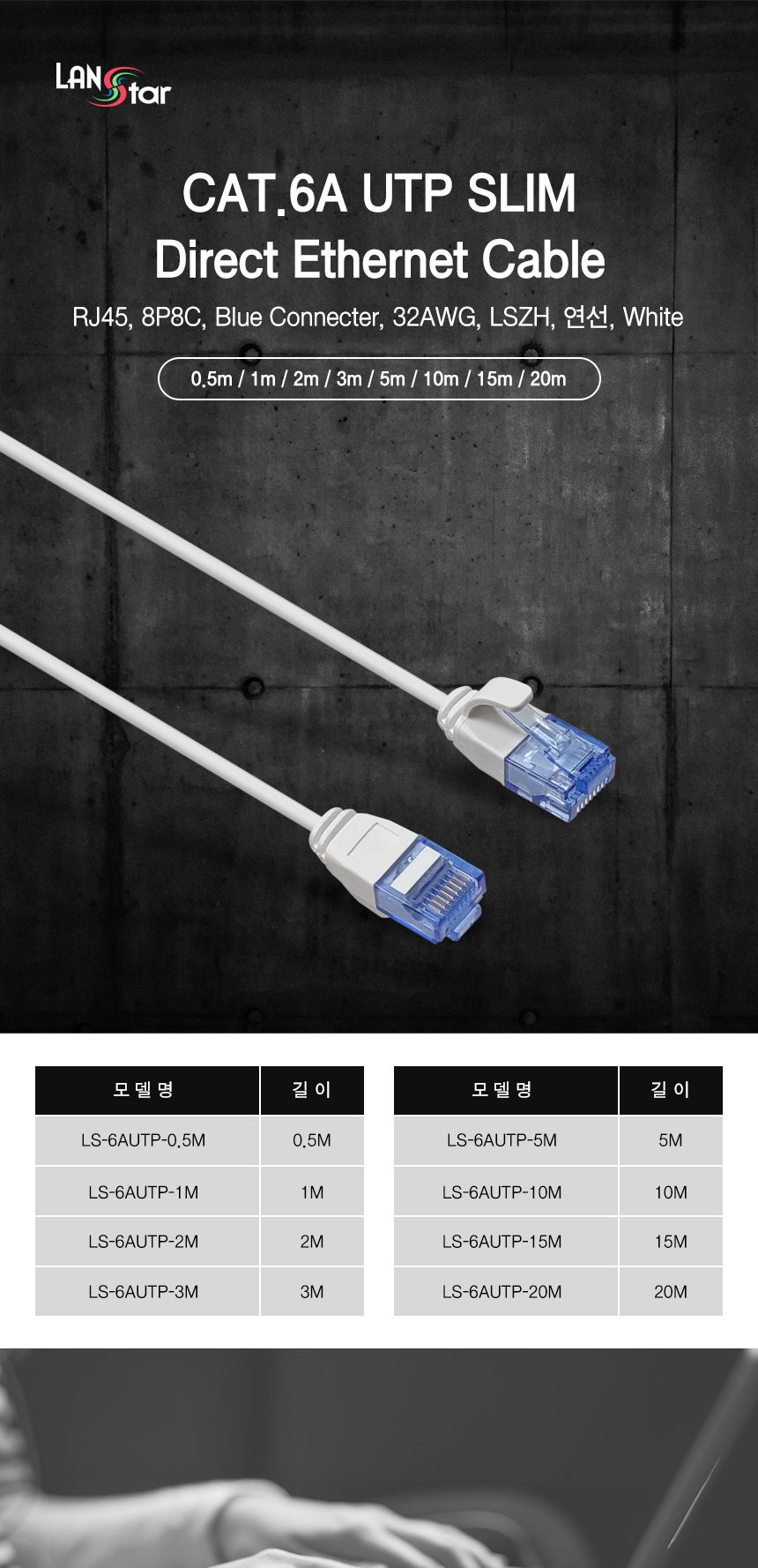 인터넷연결선/랜케이블/LAN케이블/케이블/인터넷케이블/LAN선/인터넷선/컴퓨터랜케이블/전선/컴퓨터랜선