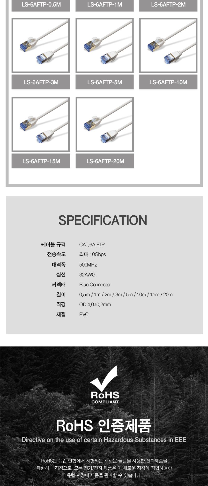 Cat.6A FTP 슬림 랜 케이블 20M (30620)/케이블/랜케이블/인터넷케이블/인터넷선/컴퓨터랜선/컴퓨터랜케이