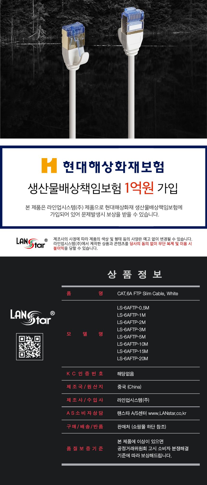 Cat.6A FTP 슬림 랜 케이블 20M (30620)/케이블/랜케이블/인터넷케이블/인터넷선/컴퓨터랜선/컴퓨터랜케이