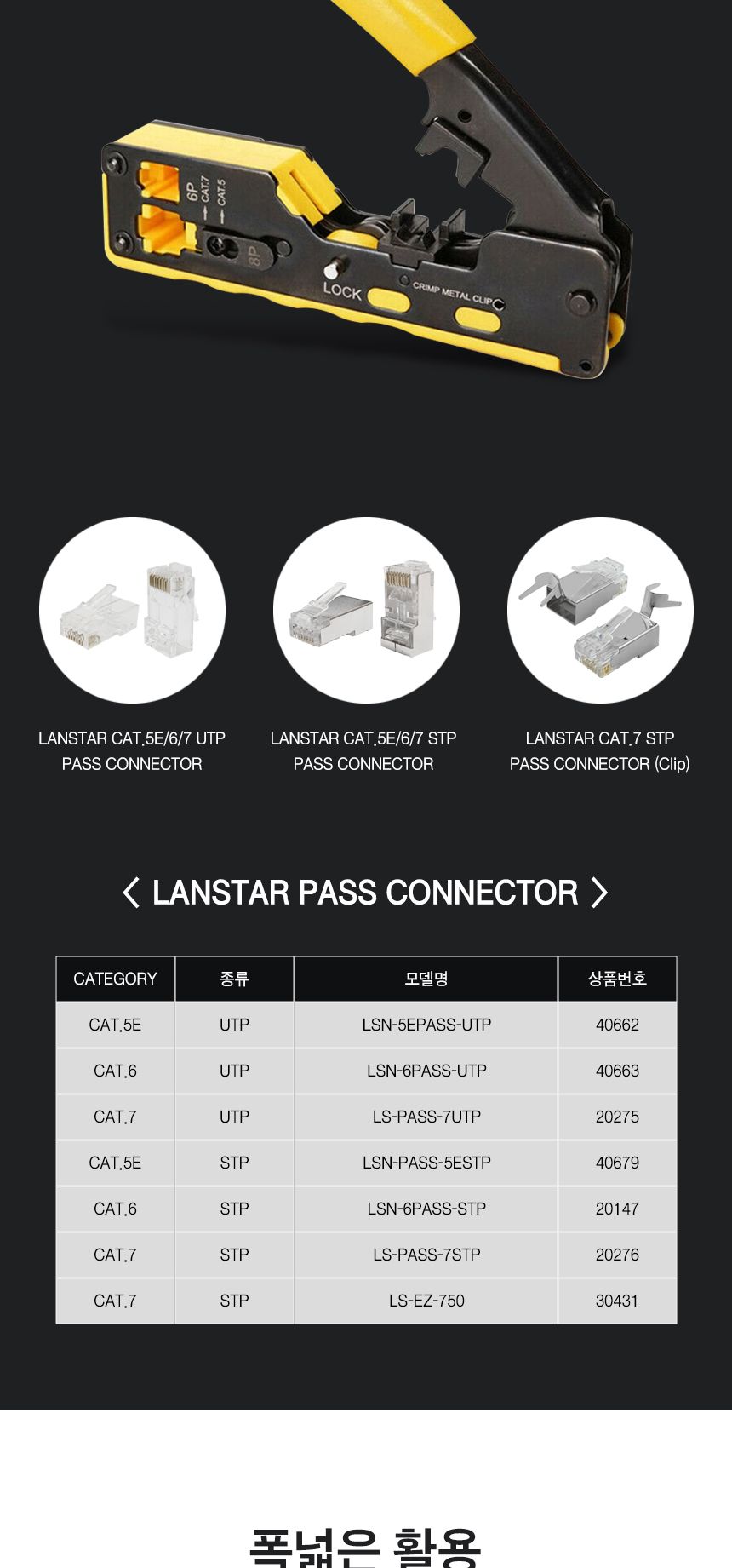 통신공구/랜툴/LAN선용툴/랜선툴/케이블공사/수공구/랜작업툴/네트워크장비/수작업공구/작업공구/랜선용툴