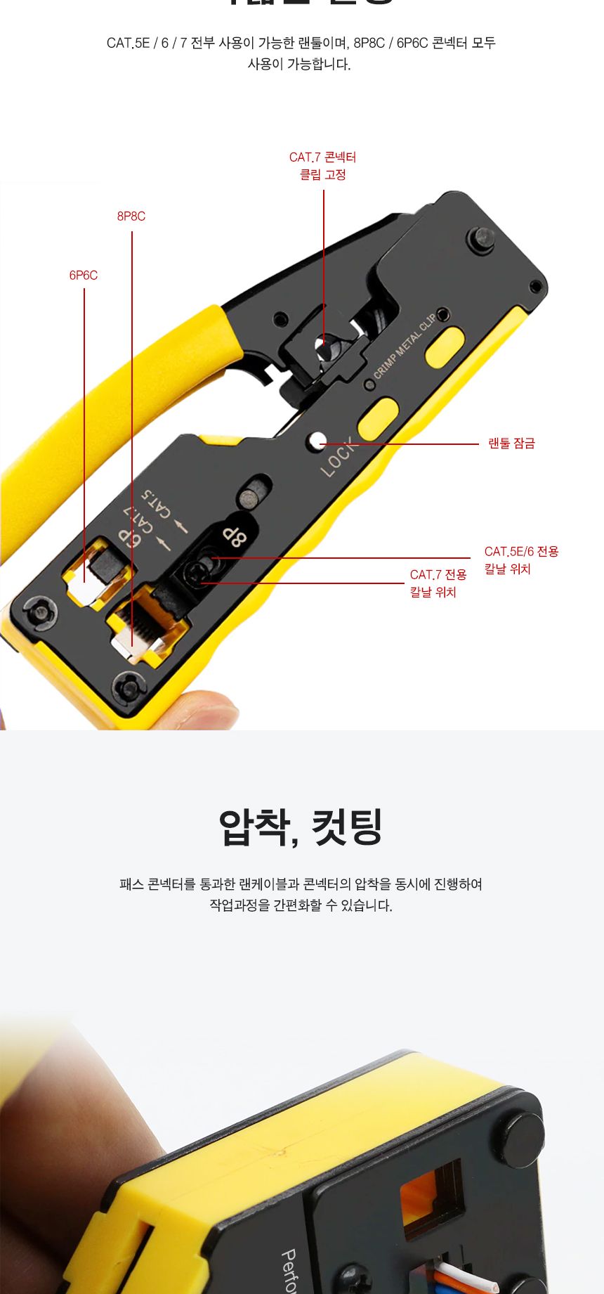 통신공구/랜툴/LAN선용툴/랜선툴/케이블공사/수공구/랜작업툴/네트워크장비/수작업공구/작업공구/랜선용툴