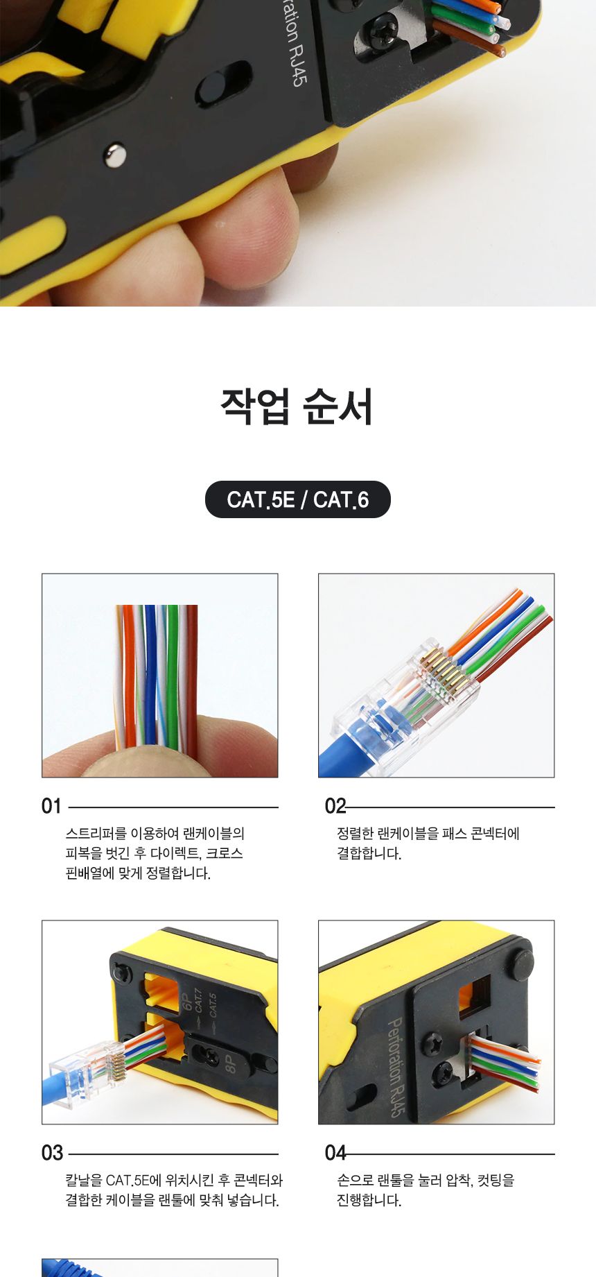 통신공구/랜툴/LAN선용툴/랜선툴/케이블공사/수공구/랜작업툴/네트워크장비/수작업공구/작업공구/랜선용툴