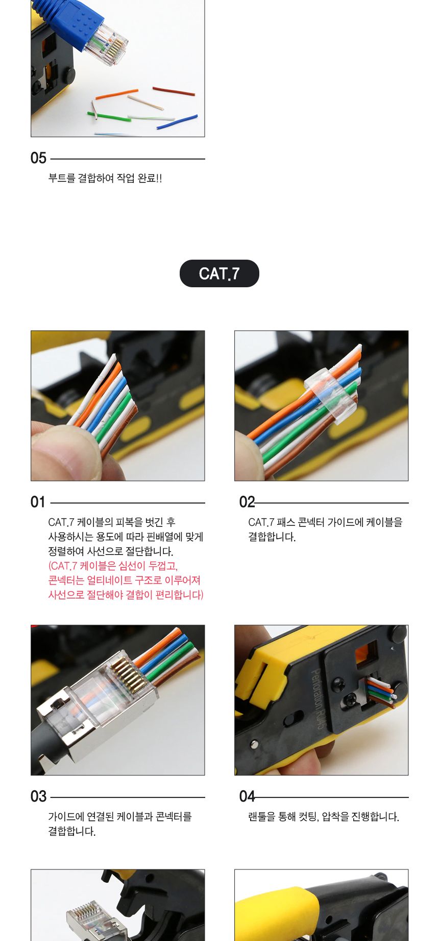 통신공구/랜툴/LAN선용툴/랜선툴/케이블공사/수공구/랜작업툴/네트워크장비/수작업공구/작업공구/랜선용툴