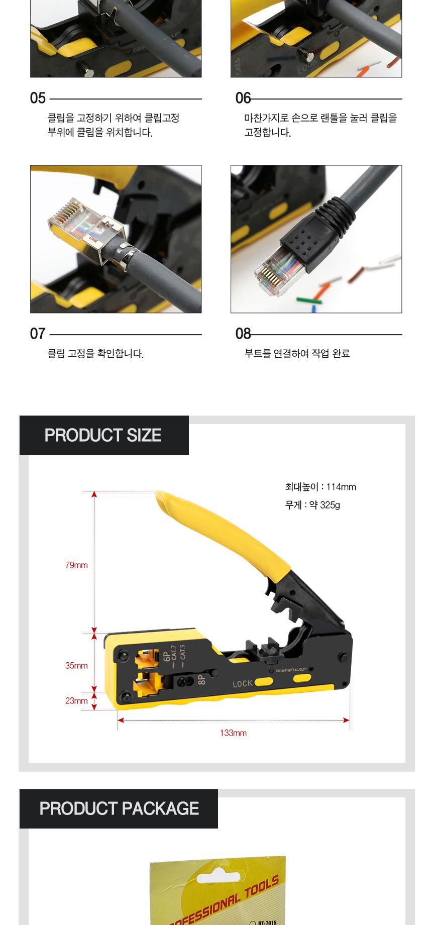 통신공구/랜툴/LAN선용툴/랜선툴/케이블공사/수공구/랜작업툴/네트워크장비/수작업공구/작업공구/랜선용툴