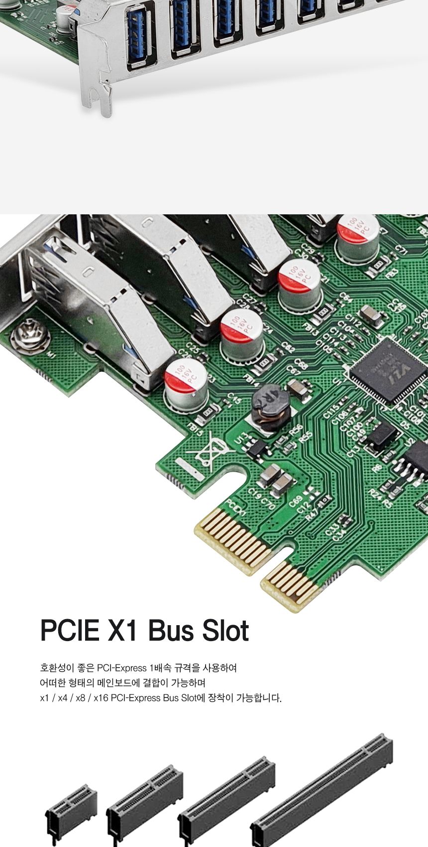 PCIe USB3.0 카드. 7포트 (30501)/허브/확장허브/내장형허브/내장허브/USB허브/7포트허브/허브확장/USB확장