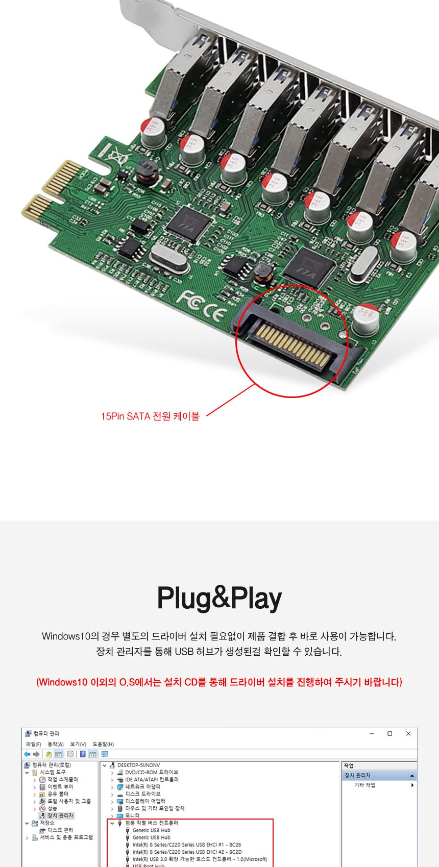 PCIe USB3.0 카드. 7포트 (30501)/허브/확장허브/내장형허브/내장허브/USB허브/7포트허브/허브확장/USB확장