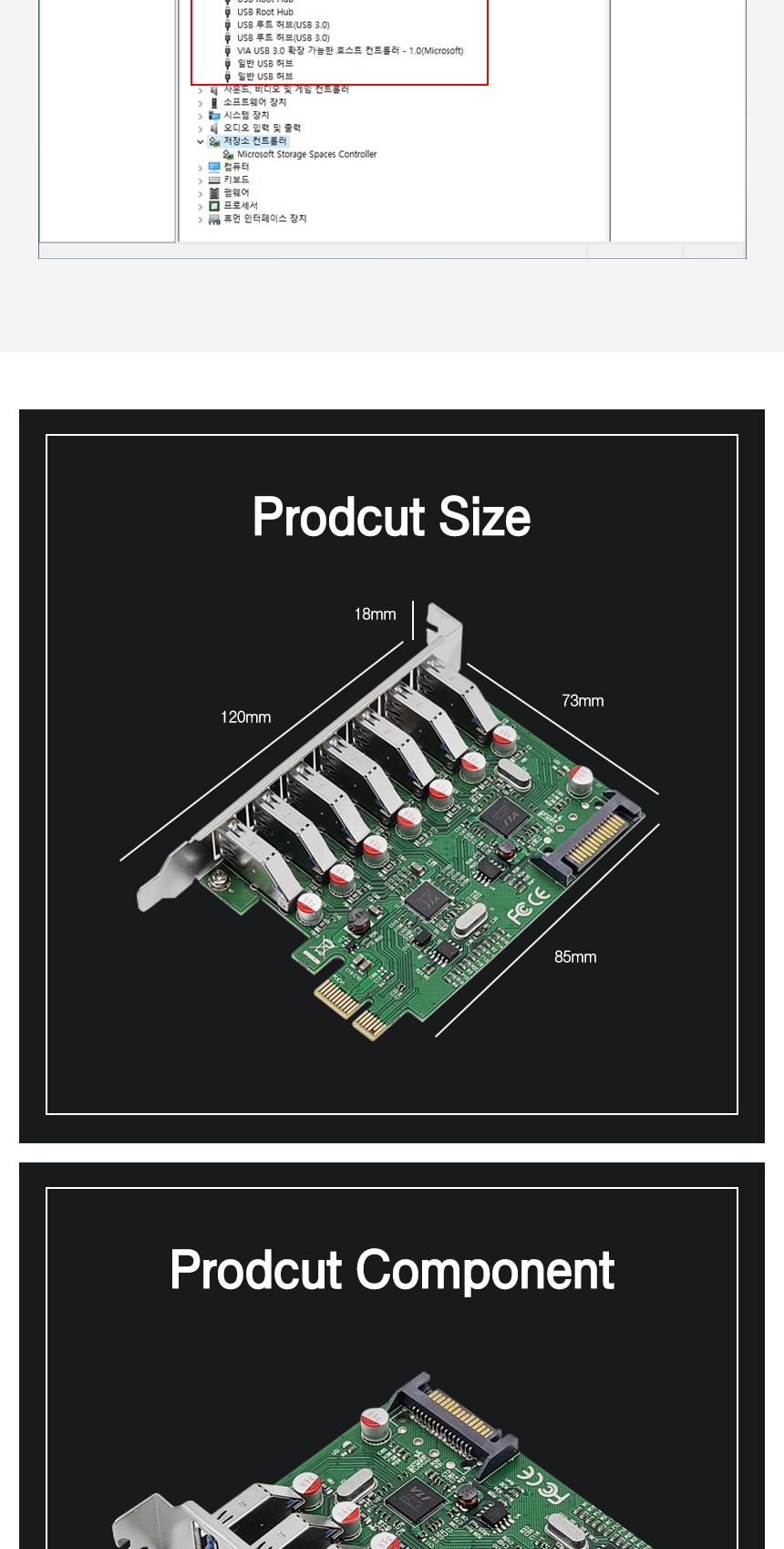 PCIe USB3.0 카드. 7포트 (30501)/허브/확장허브/내장형허브/내장허브/USB허브/7포트허브/허브확장/USB확장