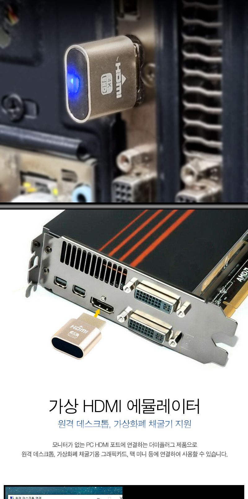 HDMI 더미 플러그 . 4K 60Hz (30483)/더미플러그/HDMI더미플러그/DP더미플러그/DISPLAYPORT에뮬레이터/에뮬 -  G마켓 모바일