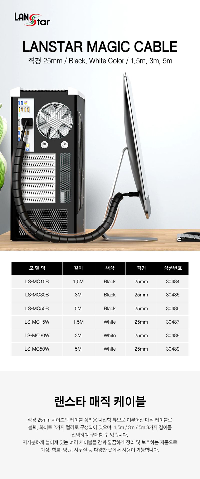 케이블정리/케이블덮개/전선정리/케이블커버/선정리/전선덮개/전선커버/케이블선안전커버/전선카바/케이블