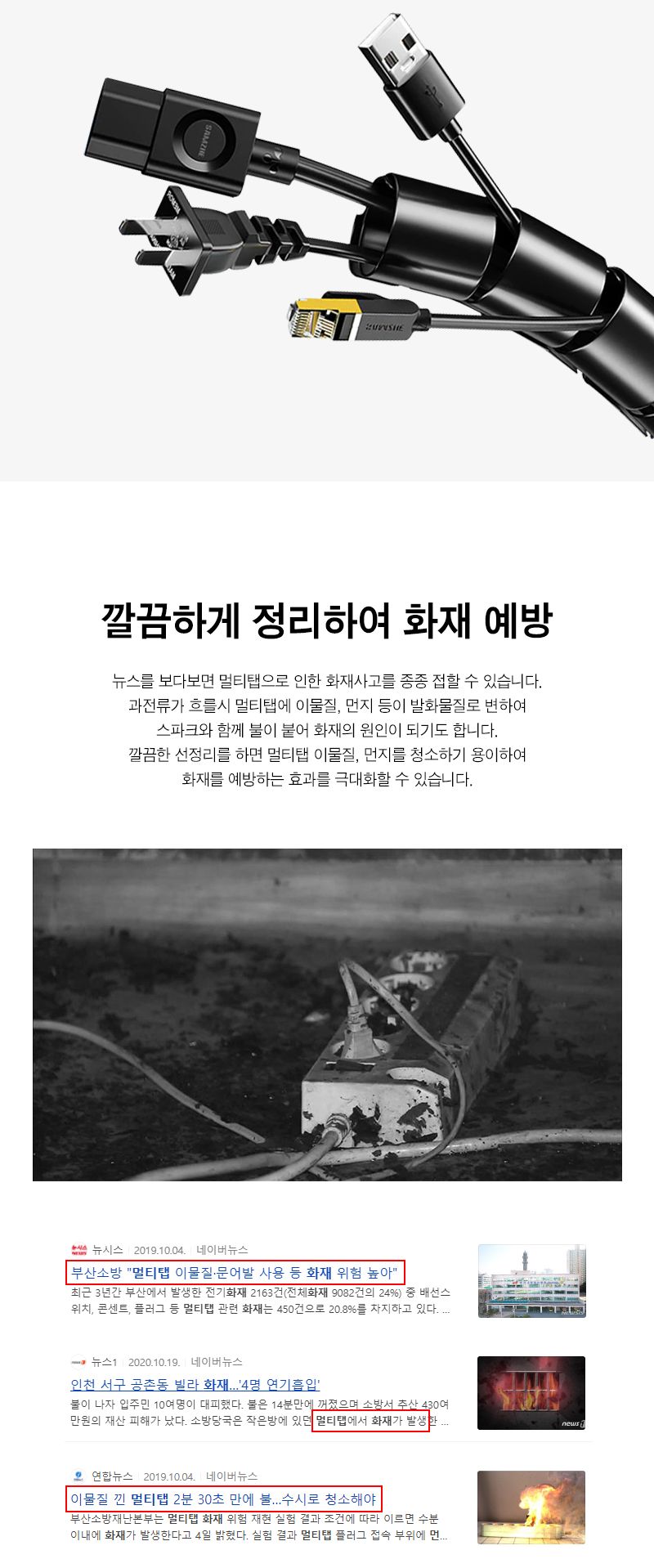 케이블정리/케이블덮개/전선정리/케이블커버/선정리/전선덮개/전선커버/케이블선안전커버/전선카바/케이블