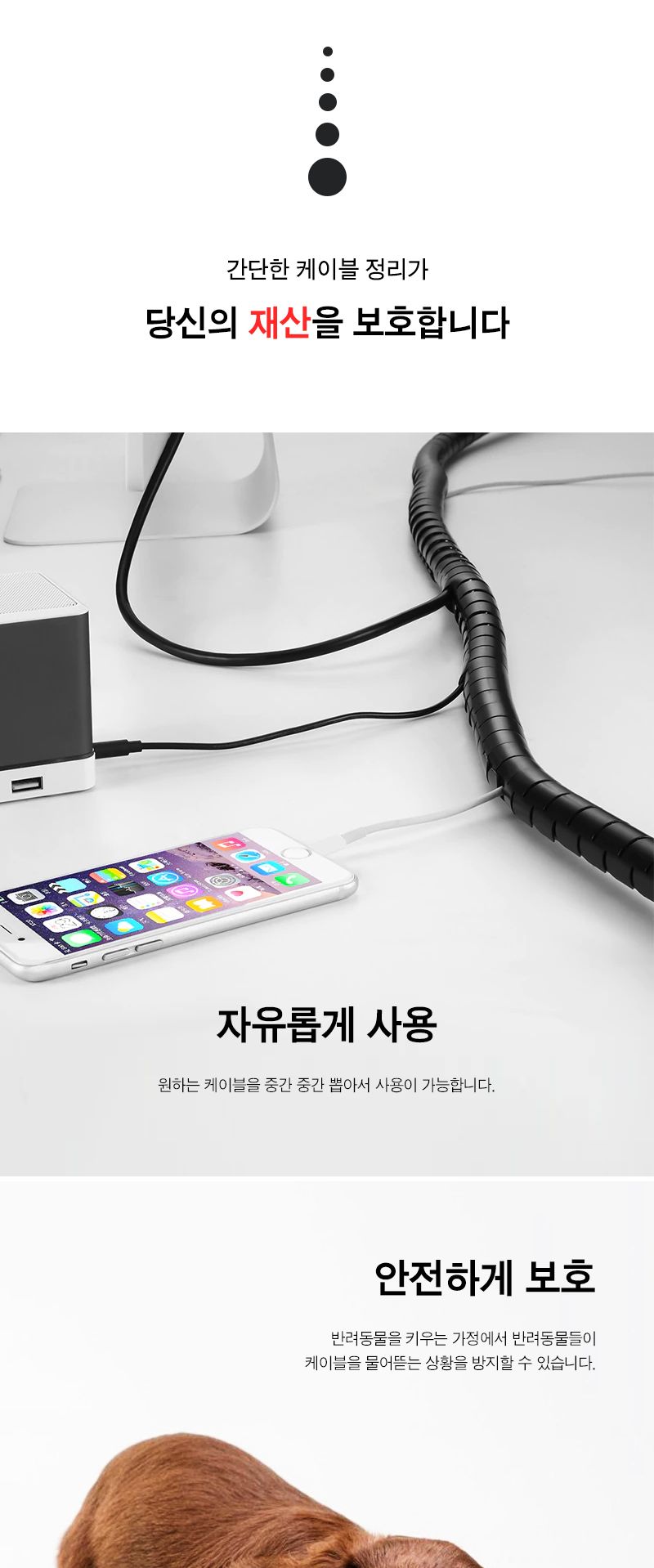 케이블정리/케이블덮개/전선정리/케이블커버/선정리/전선덮개/전선커버/케이블선안전커버/전선카바/케이블