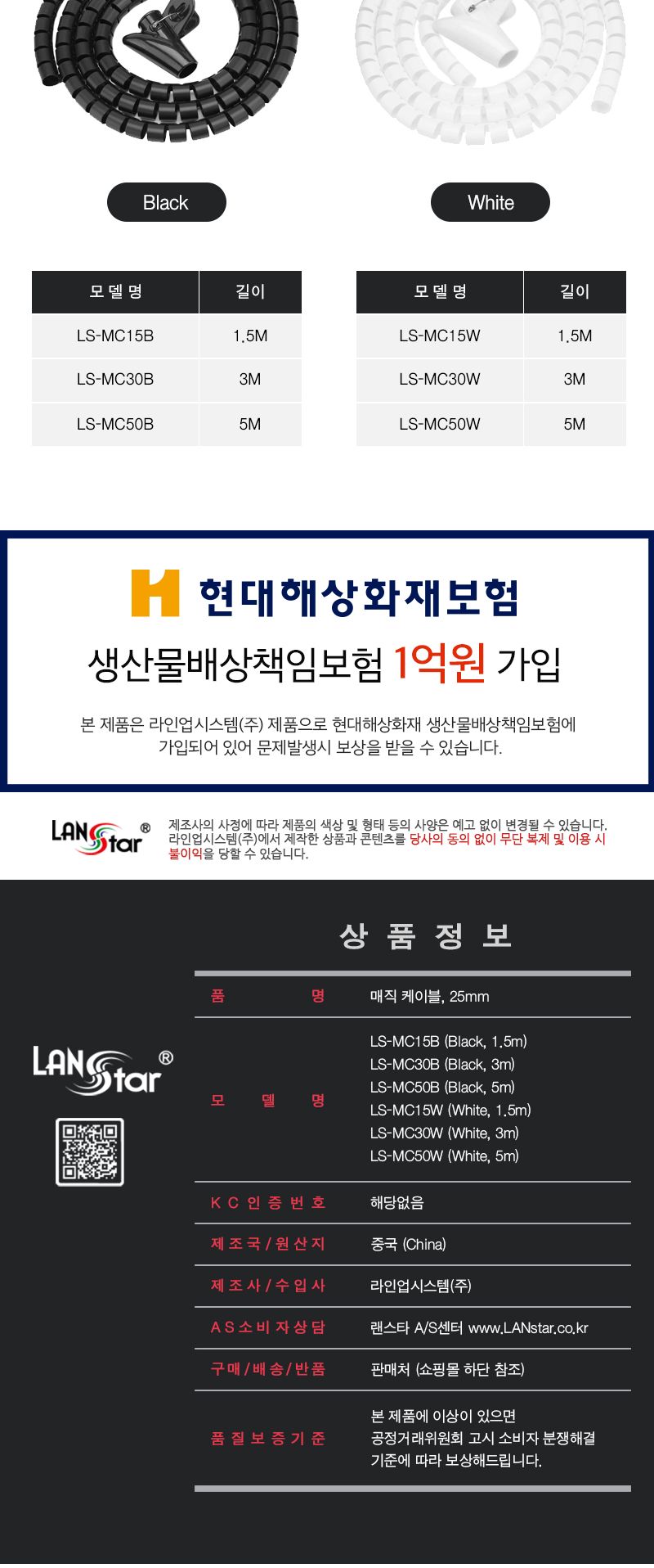 케이블정리/케이블덮개/전선정리/케이블커버/선정리/전선덮개/전선커버/케이블선안전커버/전선카바/케이블