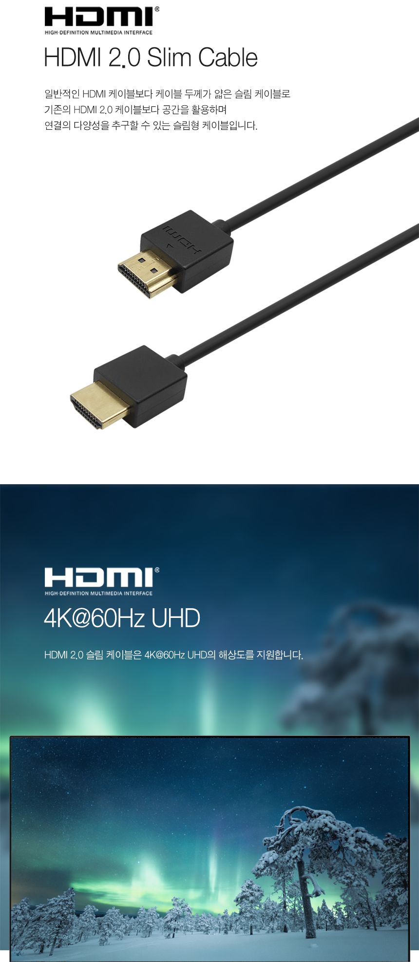 HDMI 2.0 Slim 슬림케이블 0.5m (30447)/HDMI케이블/케이블/컴퓨터케이블/PC케이블/영상케이블/영상출력케