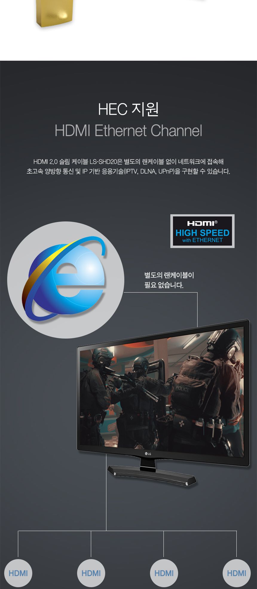 HDMI 2.0 Slim 슬림케이블 0.5m (30447)/HDMI케이블/케이블/컴퓨터케이블/PC케이블/영상케이블/영상출력케