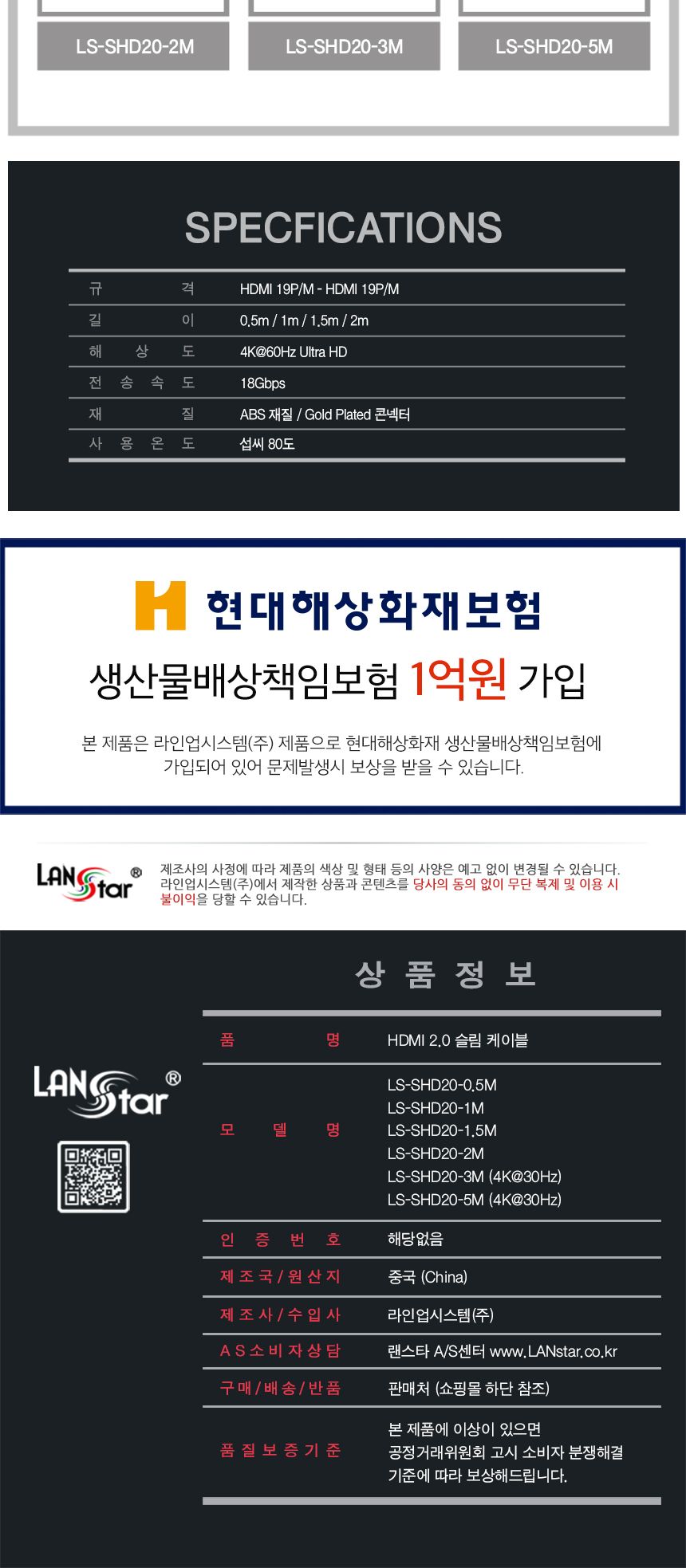 HDMI 2.0 Slim 슬림케이블 0.5m (30447)/HDMI케이블/케이블/컴퓨터케이블/PC케이블/영상케이블/영상출력케