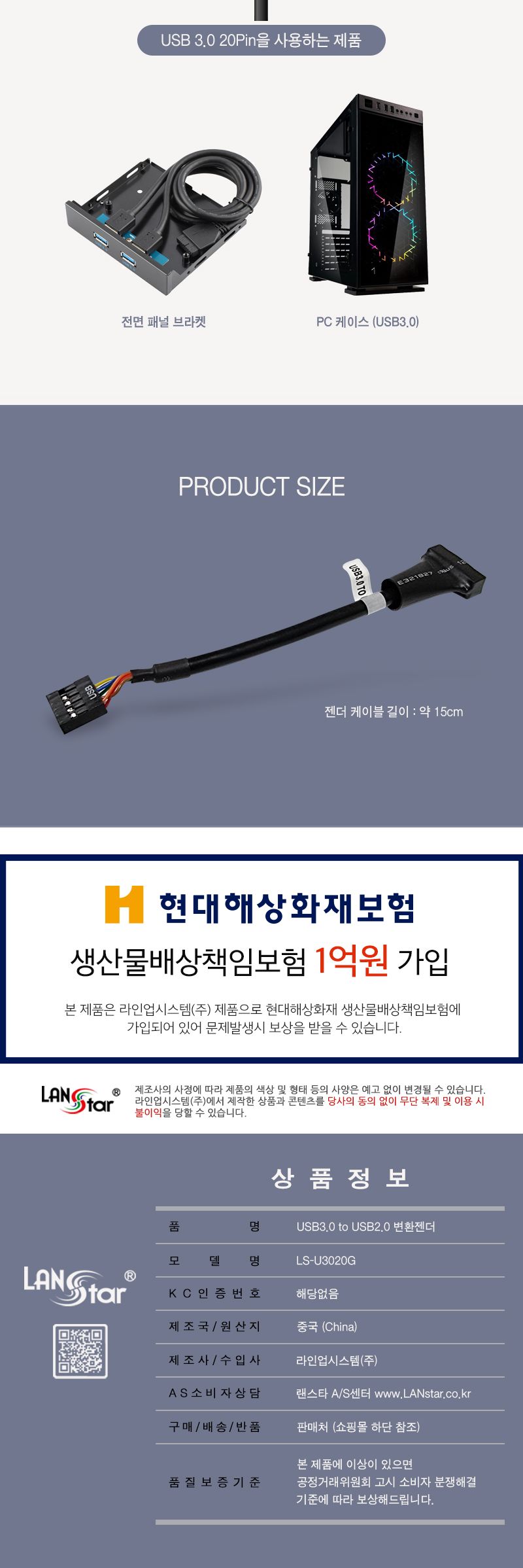 USB3.0 20pin to USB2.0 9pin 변환 케이블 (30469) (1./젠더/USB젠더/30젠더/20핀젠더/변환젠더/컴퓨터젠더