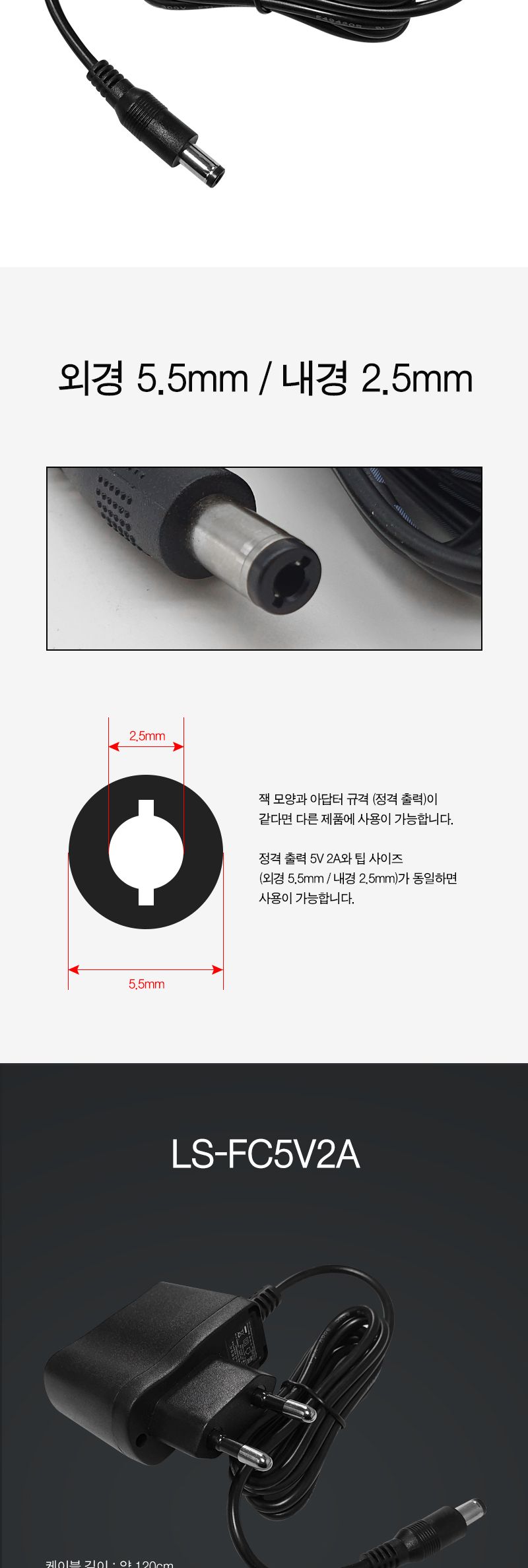 5V 2A 아답터 (30460)/DC어댑터/DC아답터/DC아답타/DC전원어댑터/DC전원아답터/DC전원아답타/전원어댑터/전