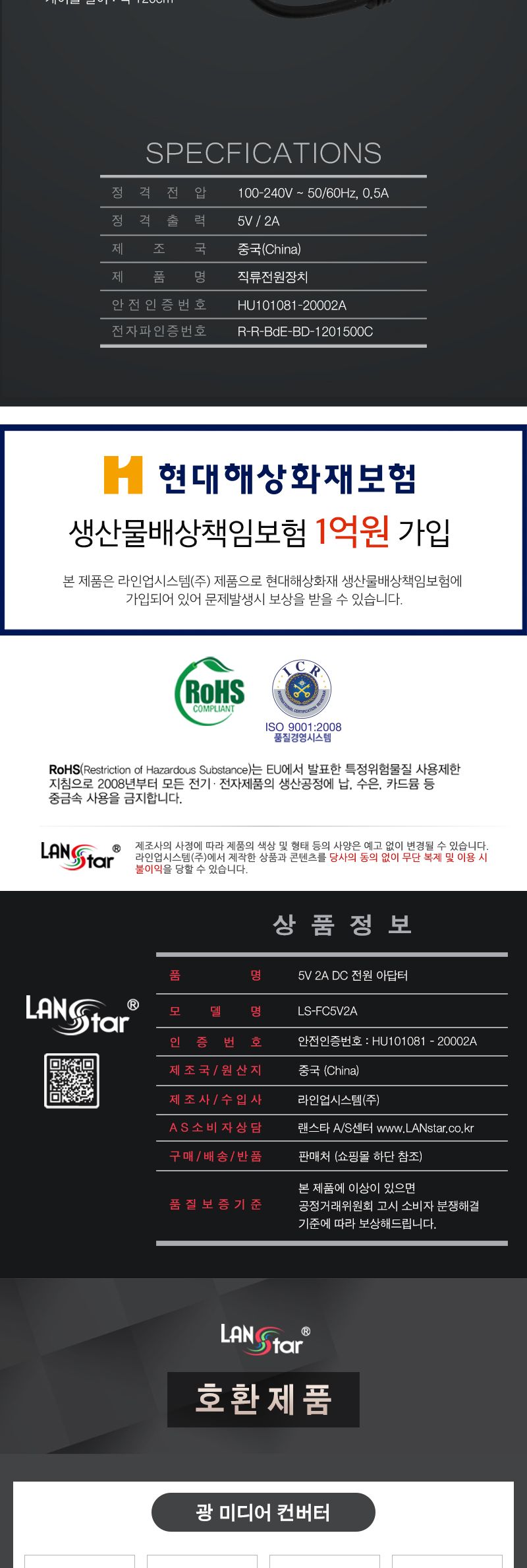 5V 2A 아답터 (30460)/DC어댑터/DC아답터/DC아답타/DC전원어댑터/DC전원아답터/DC전원아답타/전원어댑터/전