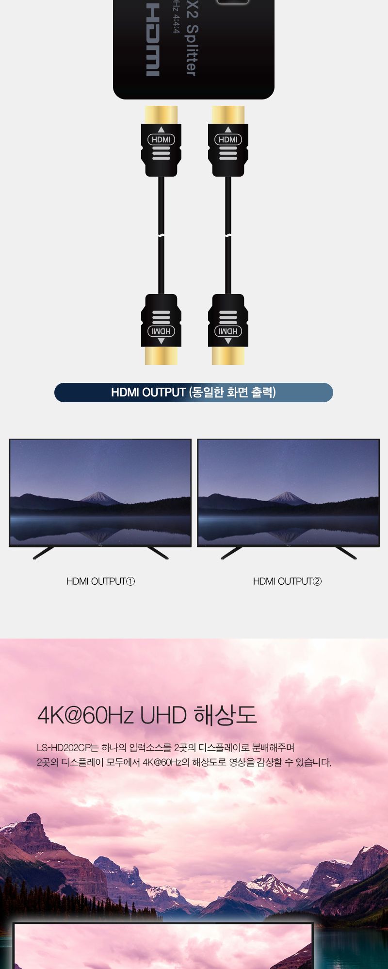 HDMI2.0 모니터 분배기 케이블 타입. 4k 60hz (30414)/모니터분배기/영상분배기/주변기기/컴퓨터주변용품/