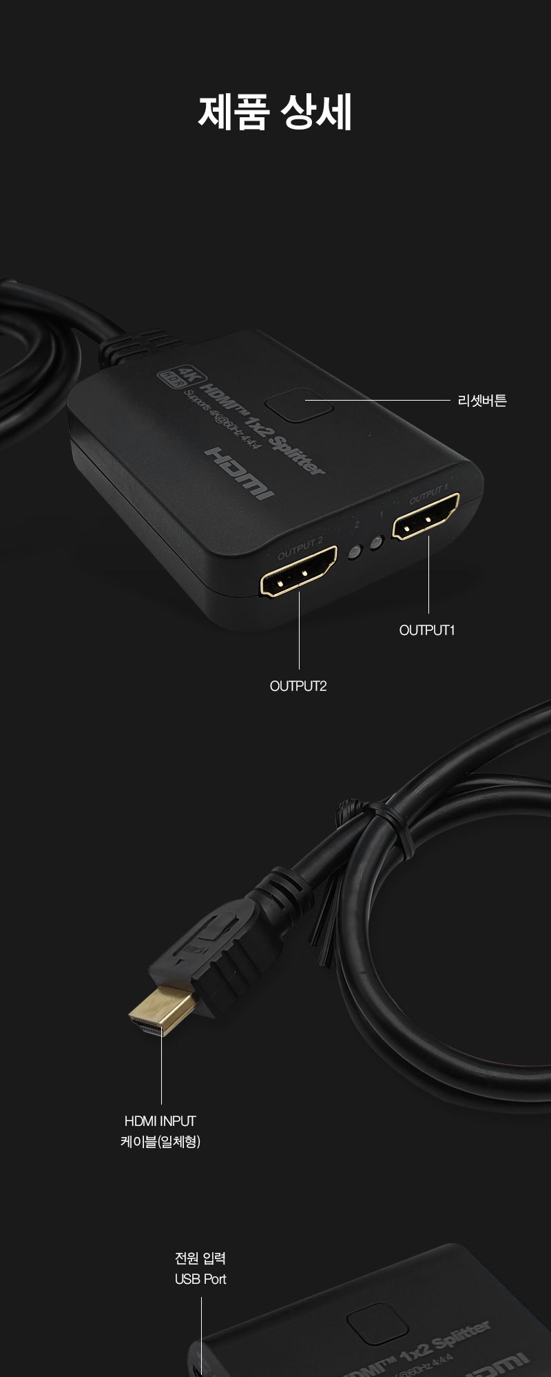 HDMI2.0 모니터 분배기 케이블 타입. 4k 60hz (30414)/모니터분배기/영상분배기/주변기기/컴퓨터주변용품/