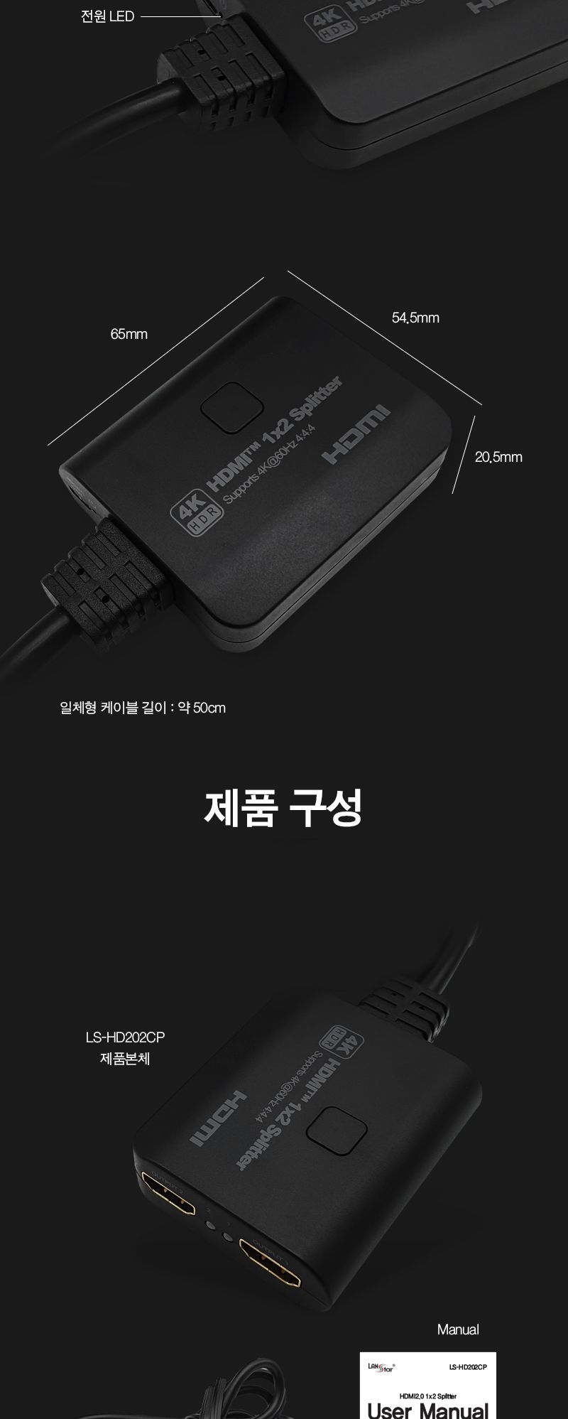 HDMI2.0 모니터 분배기 케이블 타입. 4k 60hz (30414)/모니터분배기/영상분배기/주변기기/컴퓨터주변용품/
