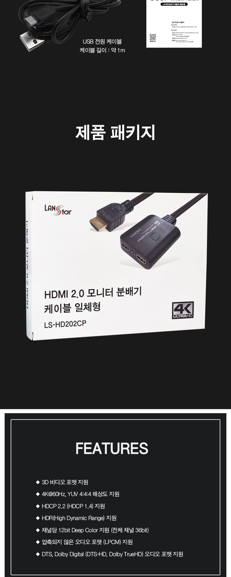 HDMI2.0 모니터 분배기 케이블 타입. 4k 60hz (30414)/모니터분배기/영상분배기/주변기기/컴퓨터주변용품/