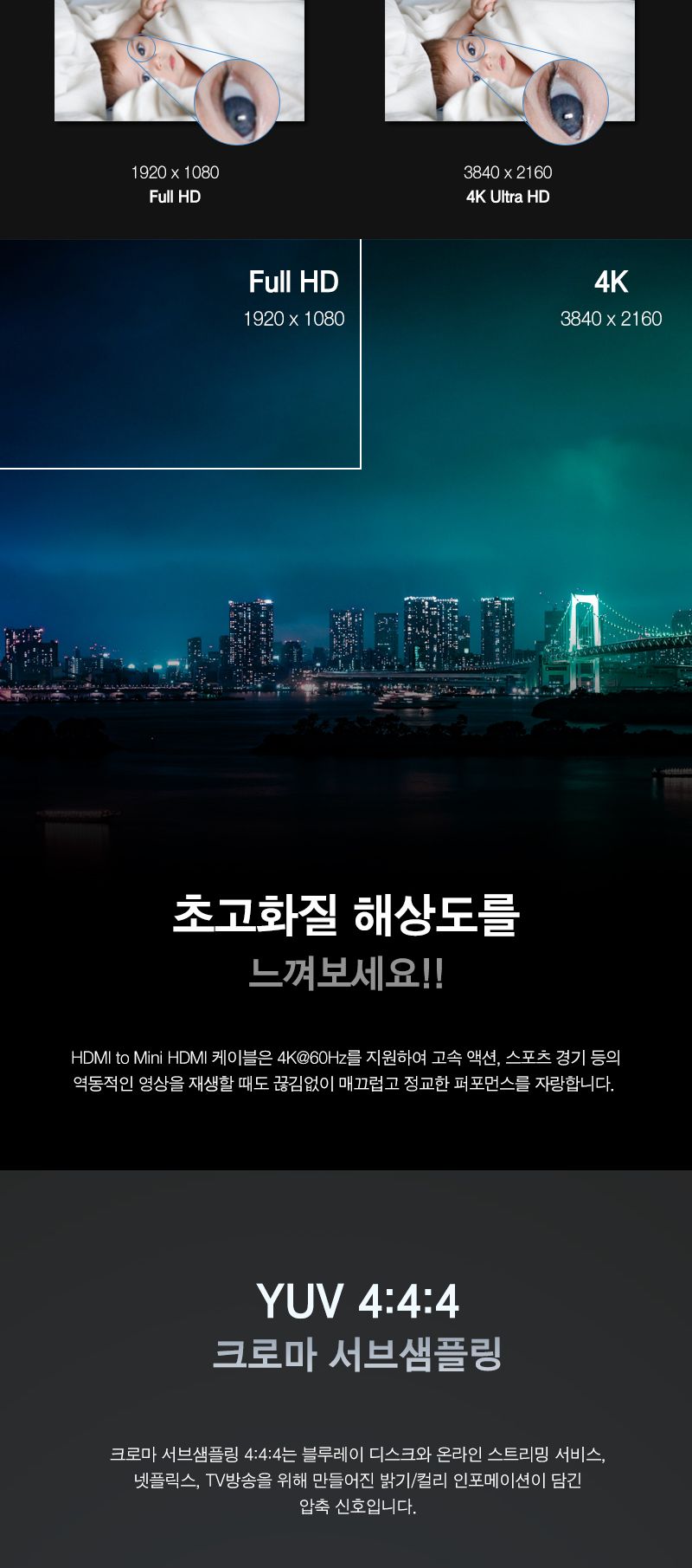 HDMI to Mini HDMI 2.0 케이블 2m . 4K 60Hz (20335)/HDMI케이블/케이블/컴퓨터케이블/PC케이블/영상케이블