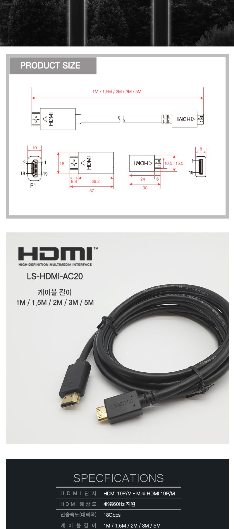 HDMI to Mini HDMI 2.0 케이블 2m . 4K 60Hz (20335)/HDMI케이블/케이블/컴퓨터케이블/PC케이블/영상케이블