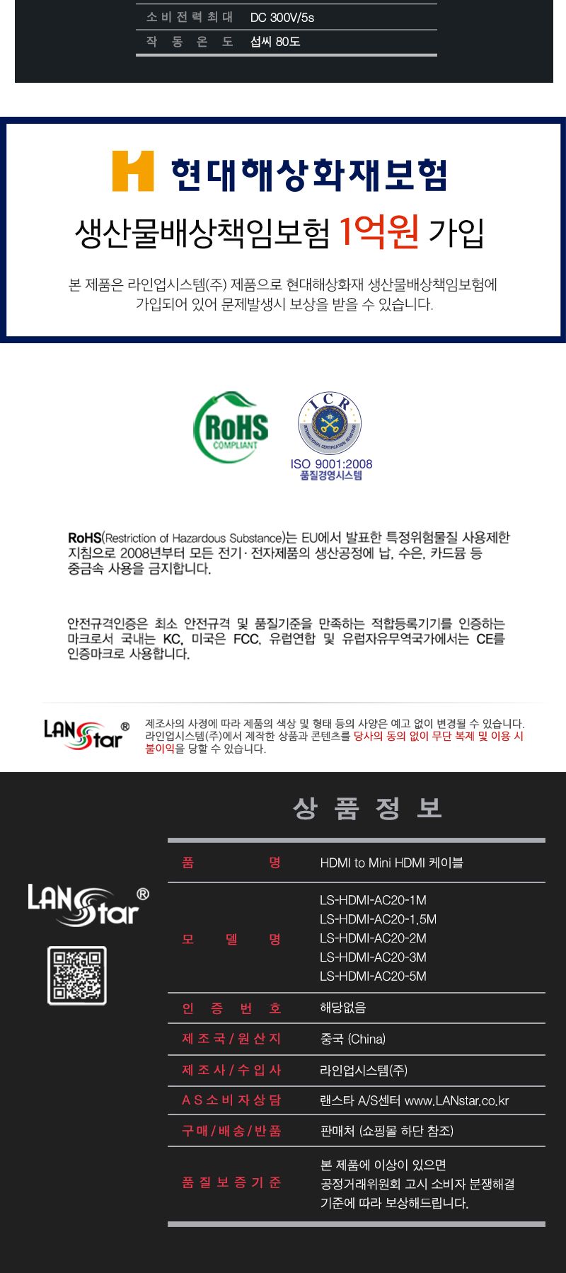 HDMI to Mini HDMI 2.0 케이블 2m . 4K 60Hz (20335)/HDMI케이블/케이블/컴퓨터케이블/PC케이블/영상케이블