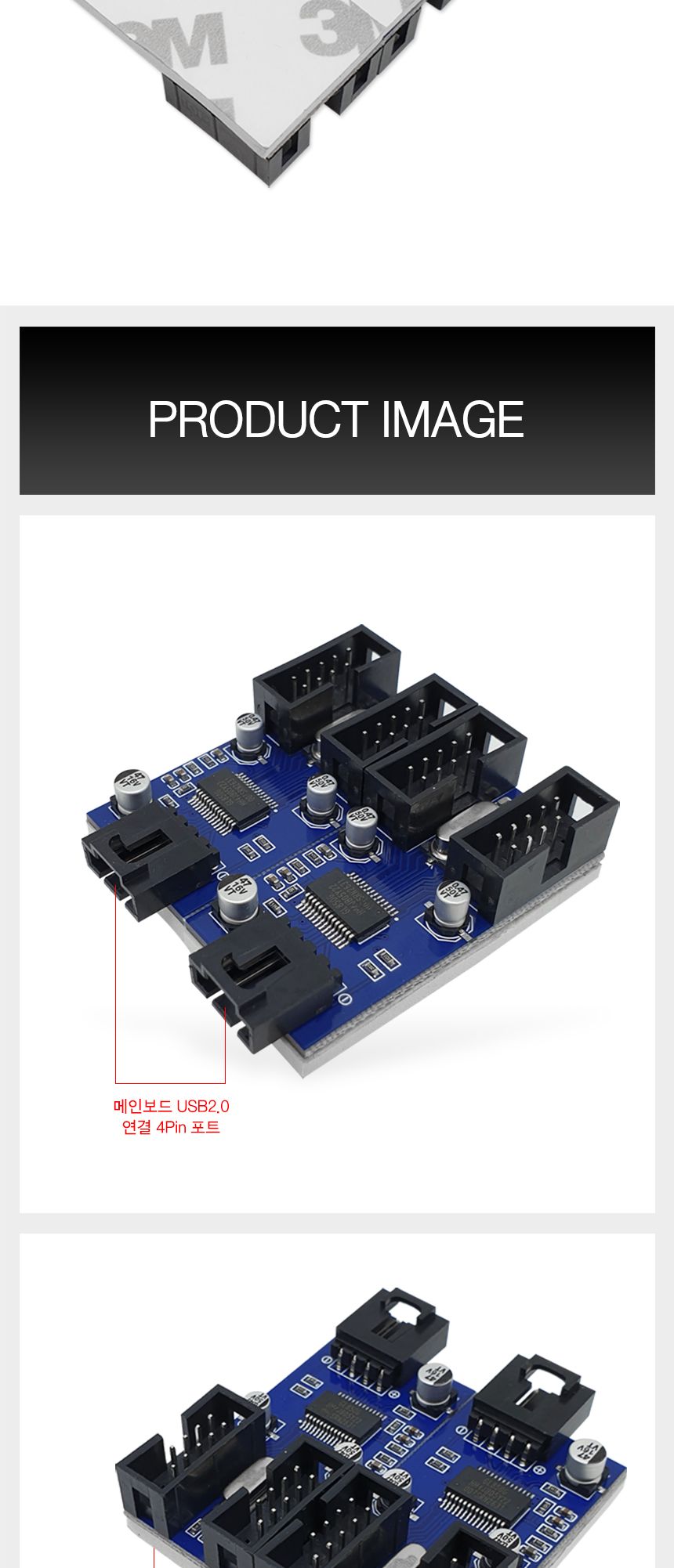 USB2.0 헤더 4포트 허브 (30383)/허브/네트워크허브/컴퓨터허브/PC허브/업무용허브/사무용허브/멀티허브/다