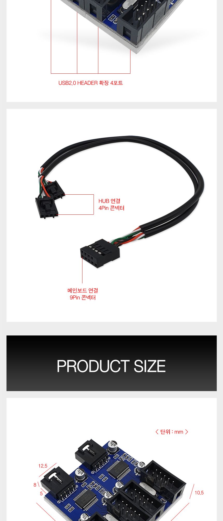 USB2.0 헤더 4포트 허브 (30383)/허브/네트워크허브/컴퓨터허브/PC허브/업무용허브/사무용허브/멀티허브/다