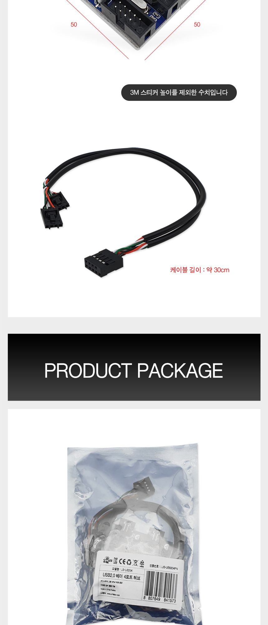 USB2.0 헤더 4포트 허브 (30383)/허브/네트워크허브/컴퓨터허브/PC허브/업무용허브/사무용허브/멀티허브/다