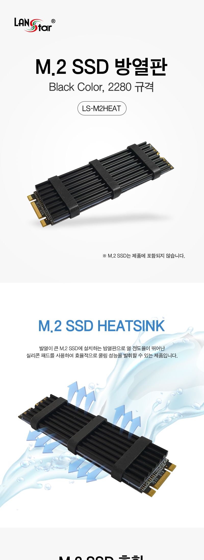 M.2 SSD 방열판 2280 규격 (30365)/방열판/쿨러/PC쿨러/SSD방열판/SSD쿨러/PCSSD쿨러/SDDPC쿨러/쿨링판/실