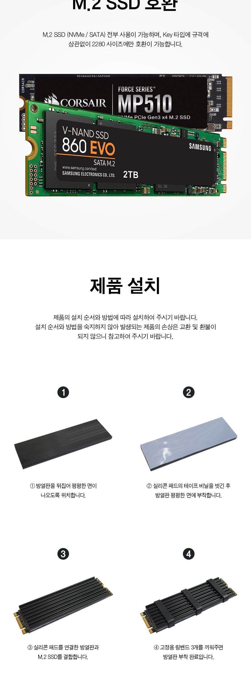 M.2 SSD 방열판 2280 규격 (30365)/방열판/쿨러/PC쿨러/SSD방열판/SSD쿨러/PCSSD쿨러/SDDPC쿨러/쿨링판/실
