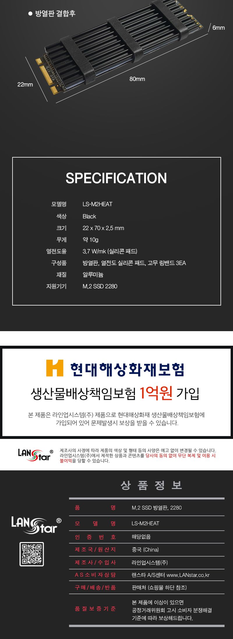 M.2 SSD 방열판 2280 규격 (30365)/방열판/쿨러/PC쿨러/SSD방열판/SSD쿨러/PCSSD쿨러/SDDPC쿨러/쿨링판/실