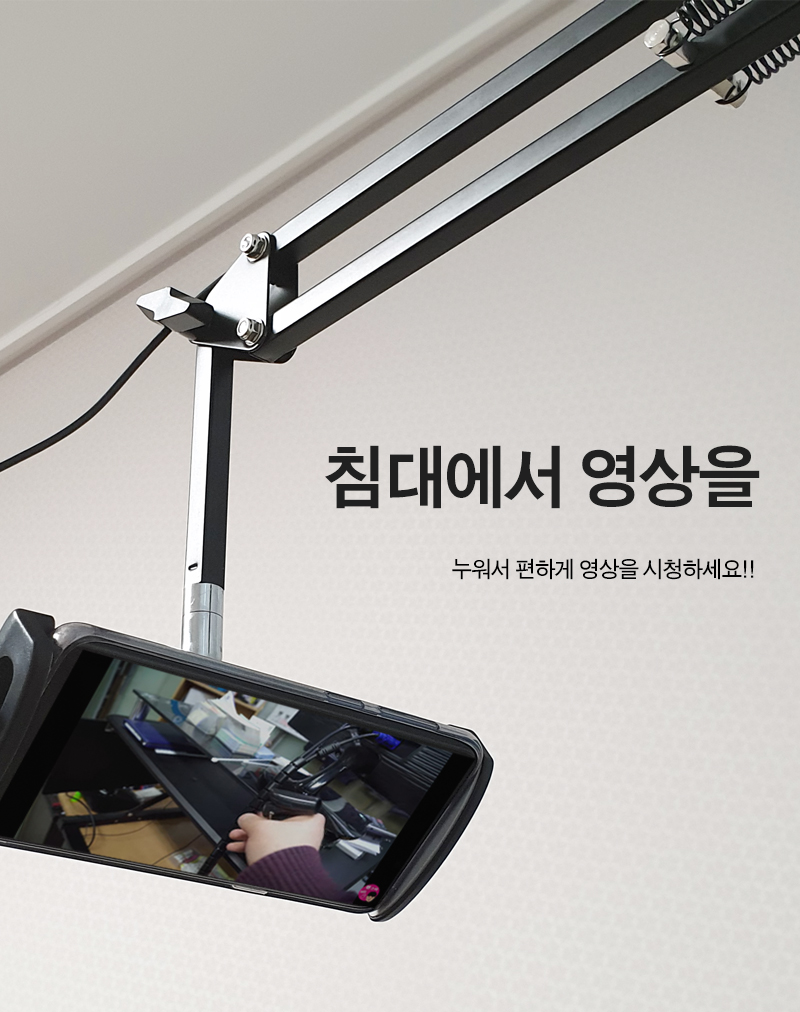 스마트폰거치대/휴대폰거치대/거치대/휴대폰받침대/스마트폰받침대/핸드폰받침대/폰거치대/폰받침대/자바라