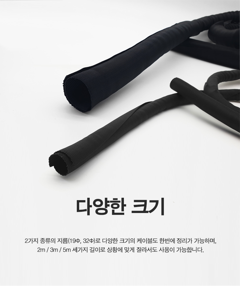 선정리/랩핑튜브/사무실선정리/정리용품/선정리용품/케이블정리/케이블정리용품/컴퓨터선정리/파손방지/가