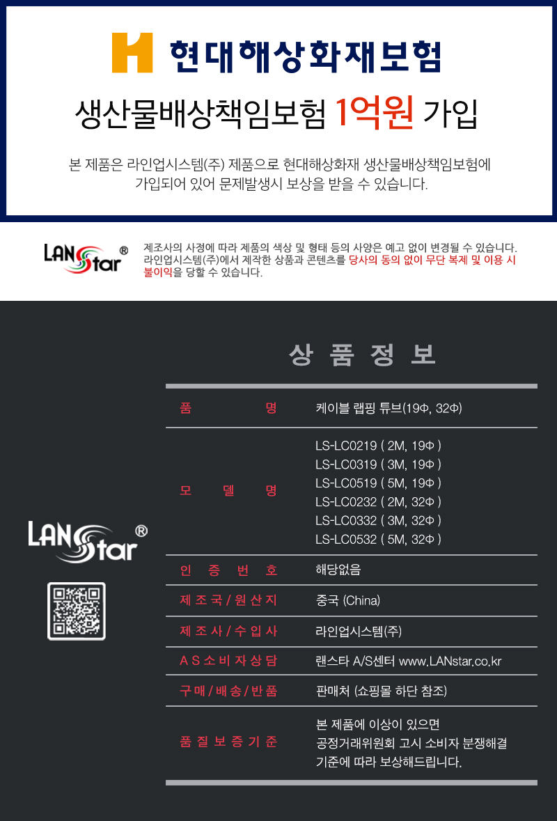 가정용선정리/정리용품/컴퓨터선정리/선정리/선정리용품/사무실선정리/랩핑튜브/파손방지/케이블정리/케이