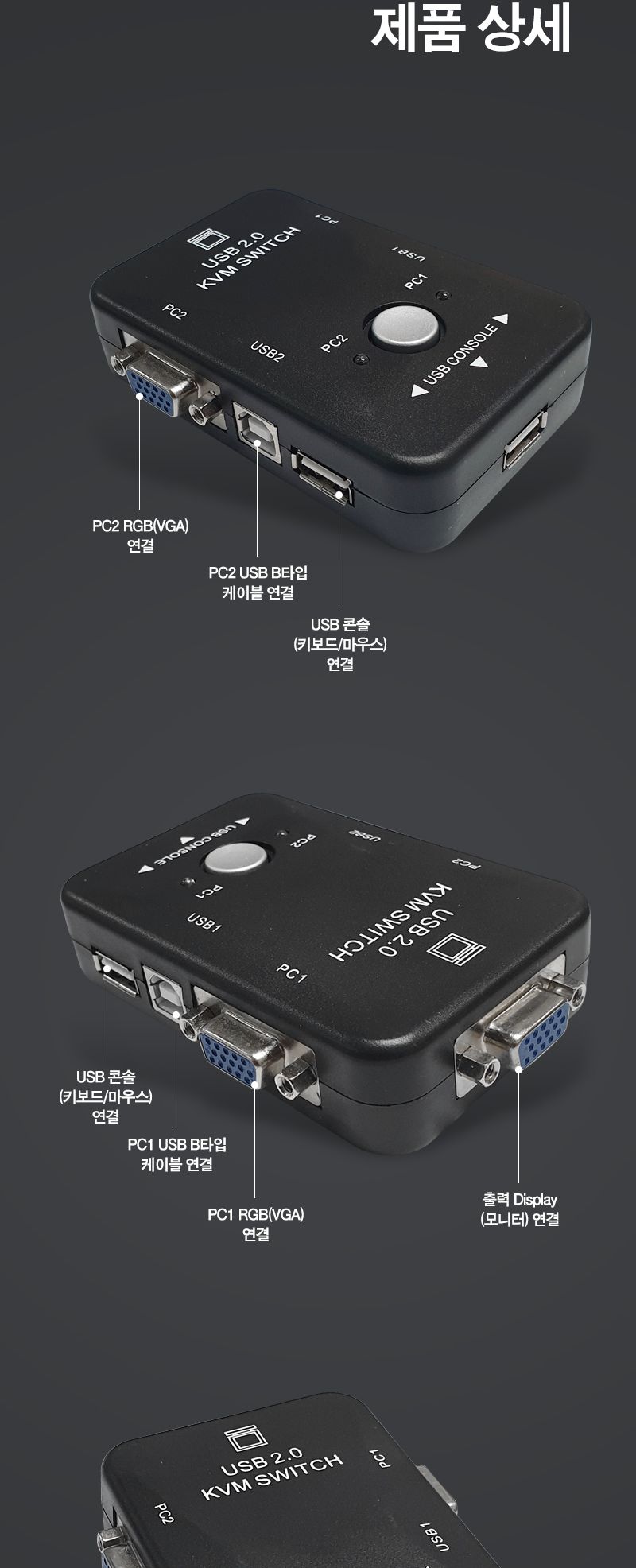 KVM RGB USB 스위치 2:1 20244/KVM/KVM스위치/네트워크KVM/네트워크장비/네트워크스위치/네트워크공구/21스
