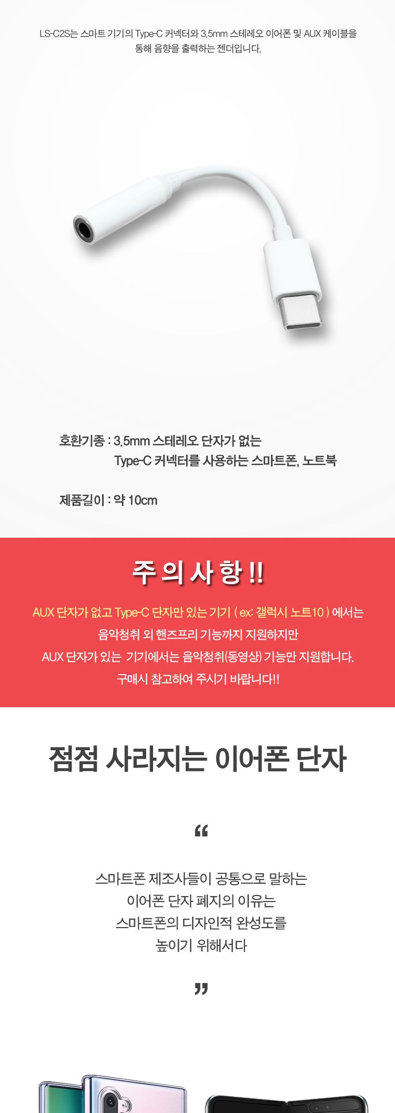 C타입젠더/오디오컨버터젠더/젠더/USB변환젠더/이어폰변환젠더/USB젠더/변환젠더/이어폰젠더/오디오젠더/C