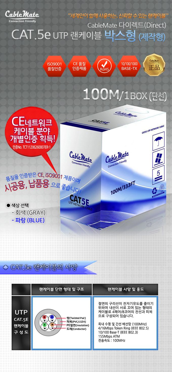 LAN케이블/컴퓨터랜선/전선/인터넷연결선/인터넷케이블/인터넷선/랜케이블/컴퓨터랜케이블/케이블/LAN선